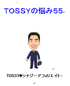 なやみ.GIF